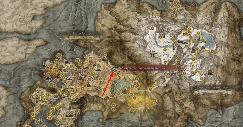 Где найти торговца в Elden Ring 20