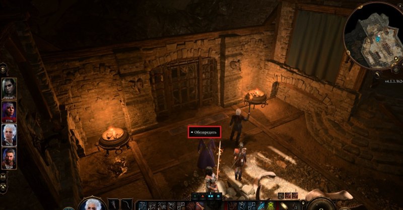 Baldur`s Gate 3 Обыскать подвал аптекаря