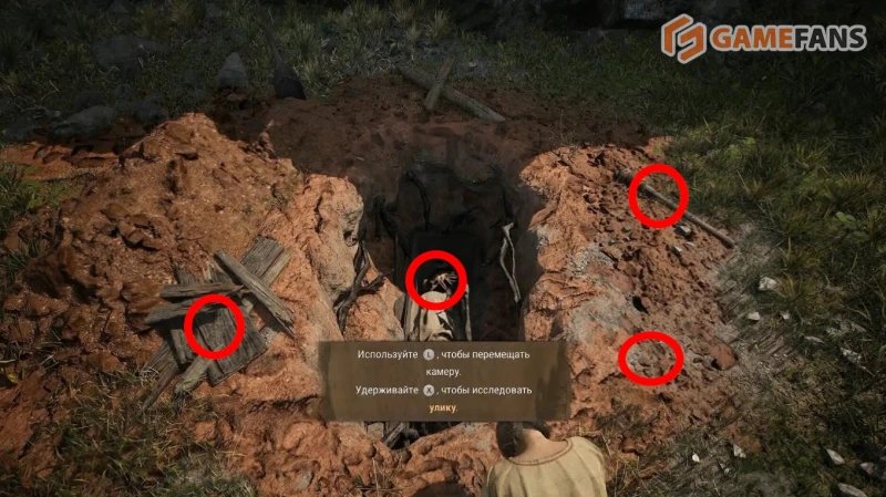Потревоженный покой в The Blood of Dawnwalker
