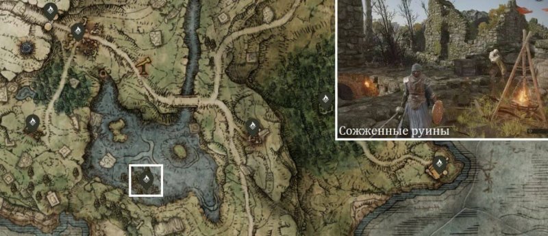 Все Рунические дуги в Elden Ring 26