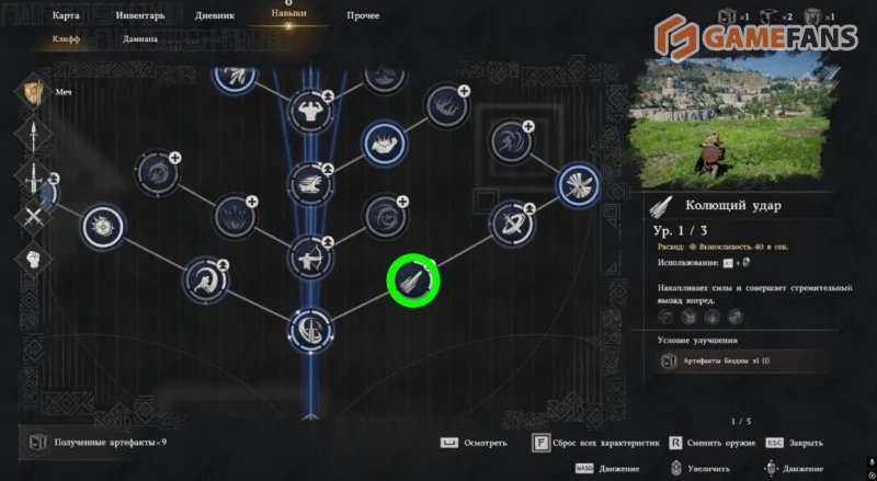 Тростниковый дьявол Crimson Desert