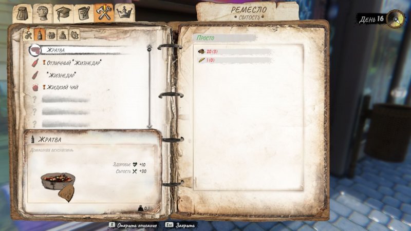 Hobo: Tough Life жратва