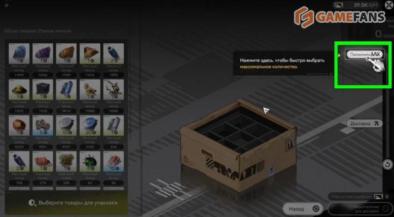 Узлы склада Arknights Endfield