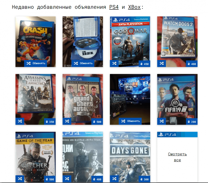 Обзор ShareGame 1