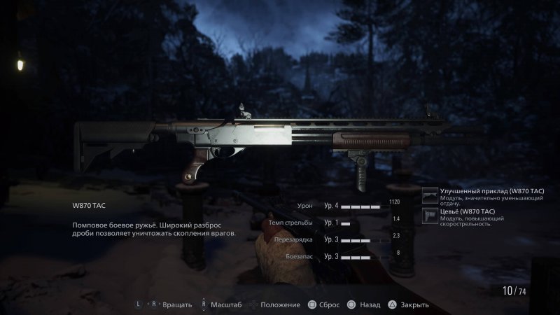 Resident Evil: Village гайд по оружию Дробовик W870 TAC