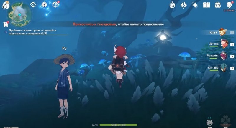 Genshin Impact как убрать туман с цуруми 10