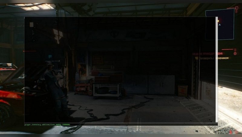 Cyberpunk 2077 cyberconsole