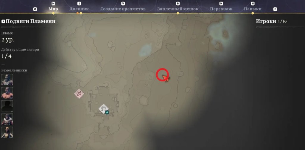 Enshrouded глина