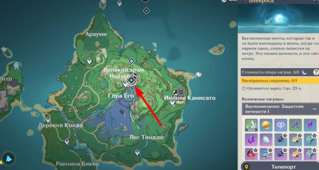 Genshin Impact сиканоин хэйдзо гайд 7