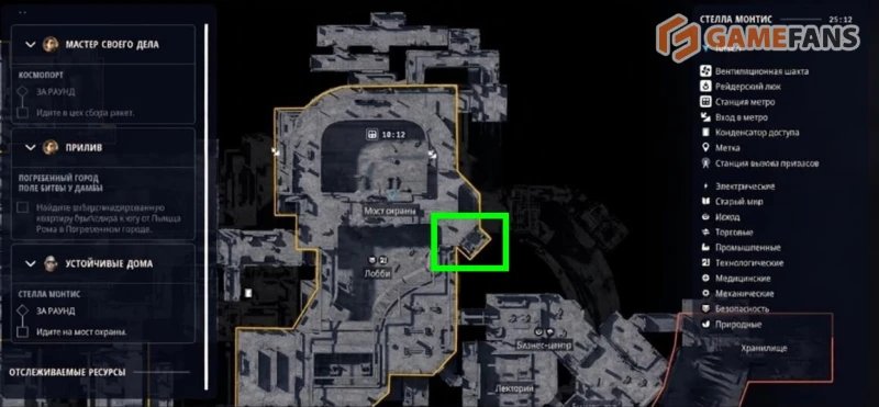 Устойчивые дома ARC Raiders