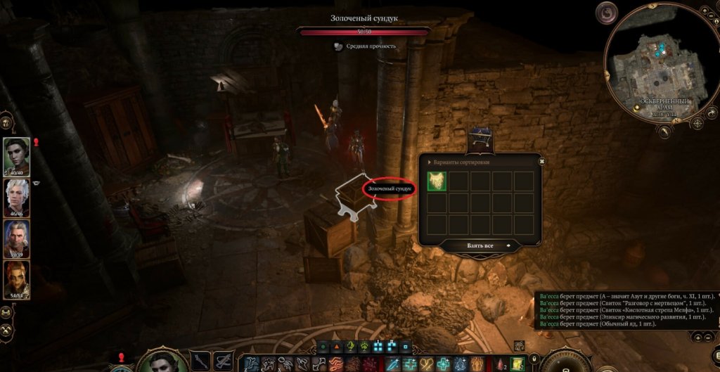 Baldur`s Gate 3 найти песню ночи