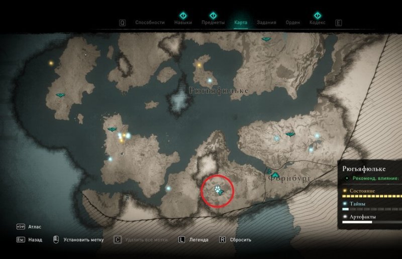 Assassin`s Creed Valhalla Олень алых вершин