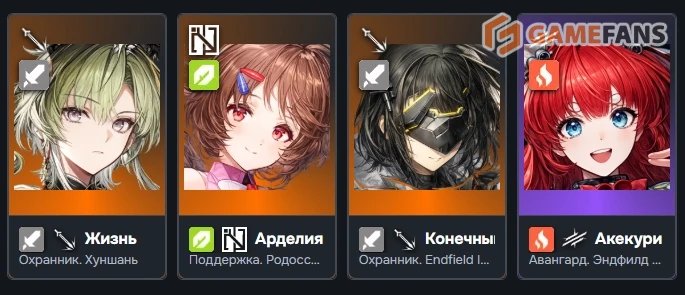 Лифэн Arknights Endfield