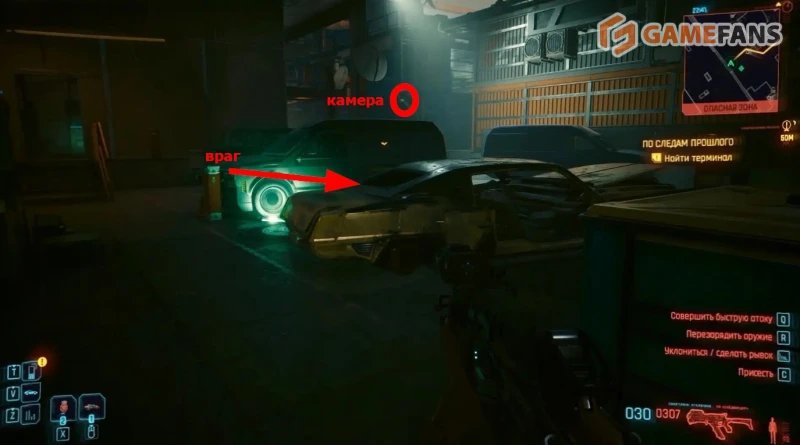 По следам прошлого в Cyberpunk 2077 прохождение