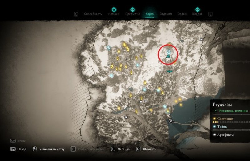 Assassin`s Creed Valhalla стейнбьерн