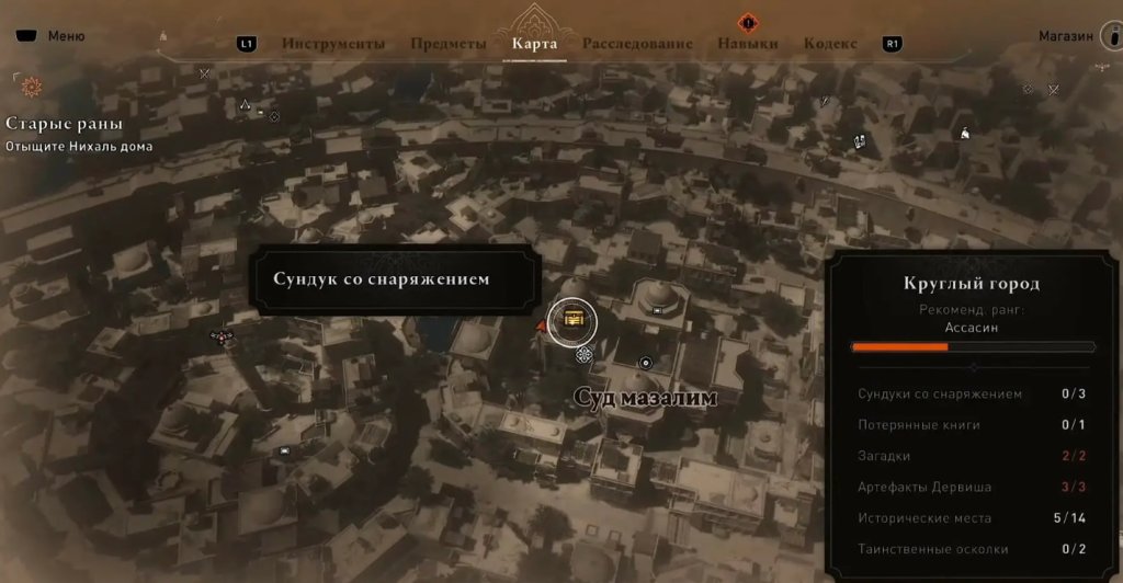 Assassin`s Creed: Mirage костюмы и наряды