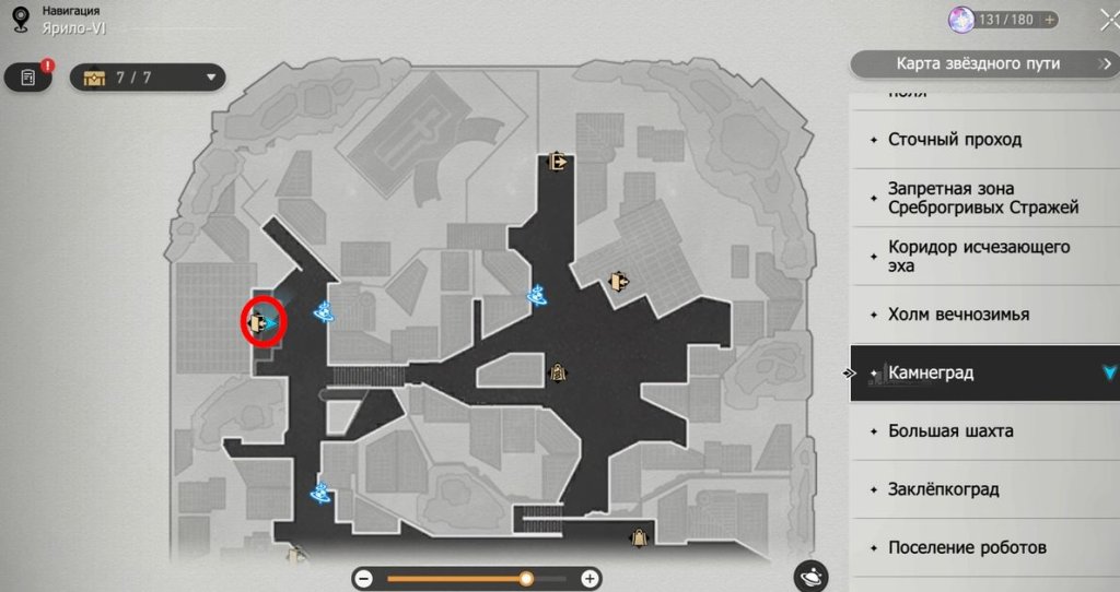 Honkai: Star Rail код от сейфа Бойцовский клуб