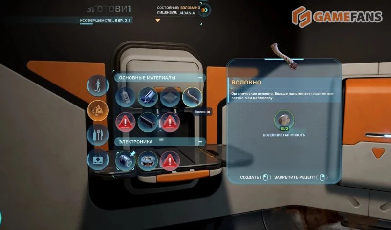 Волокнистая мякоть в Subnautica 2