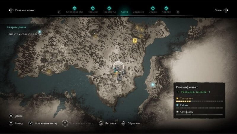 Assassin's Creed Valhalla шип сна 1
