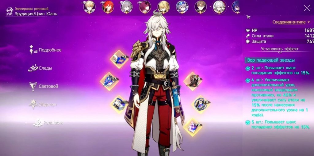 Honkai: Star Rail Цзин Юань гайд