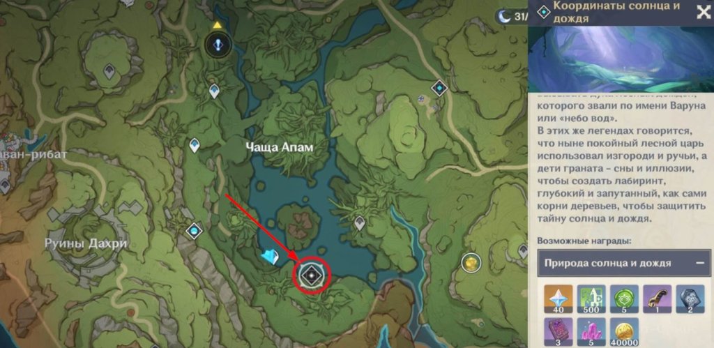 Genshin Impact все подземелья Сумеру