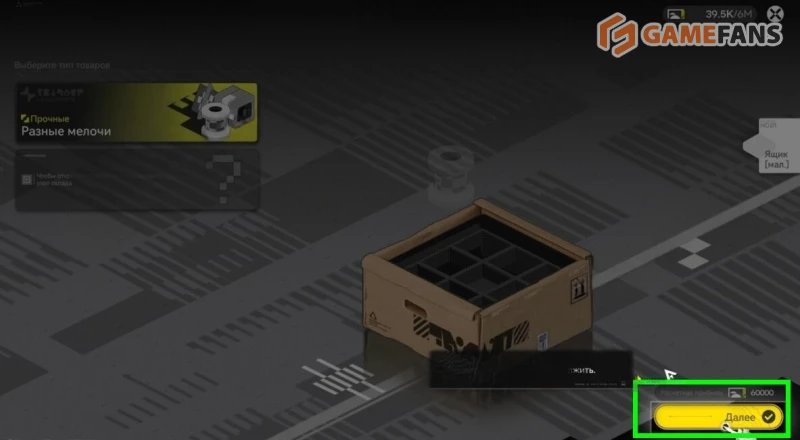 Узлы склада Arknights Endfield