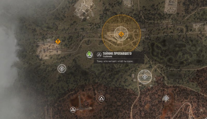 STALKER 2 янов схроны