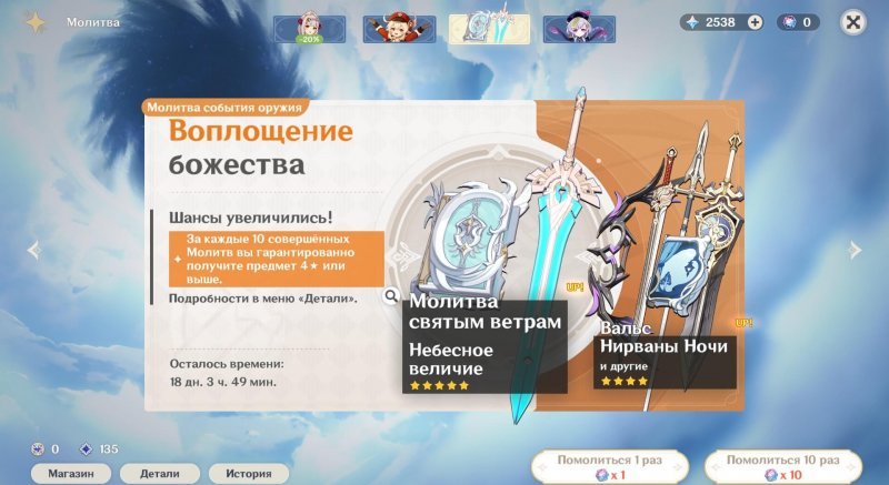 Genshin Impact как получить клятву свободы