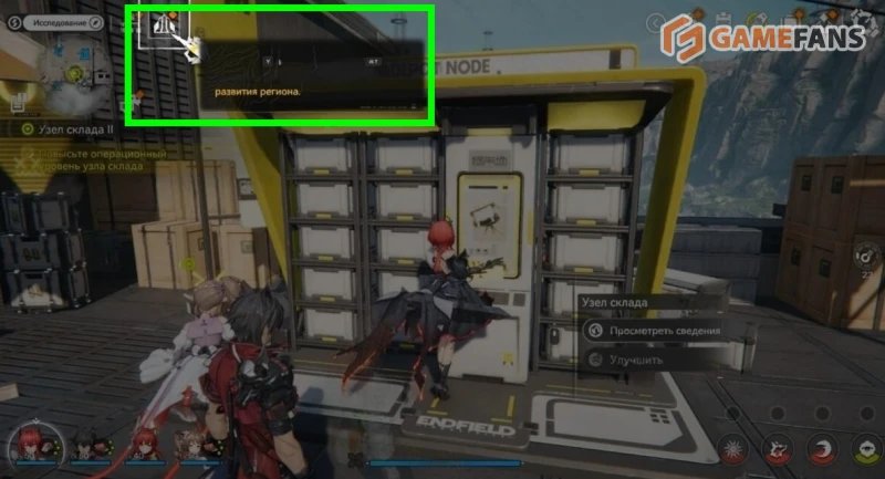 Узлы склада Arknights Endfield