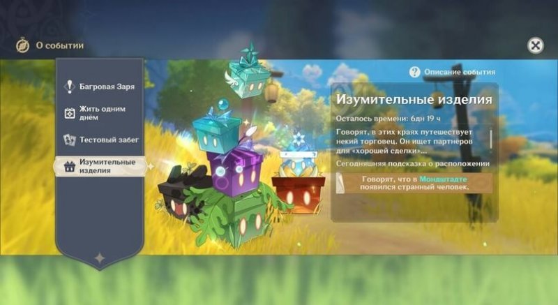 Genshin Impact изумительные изделия 1