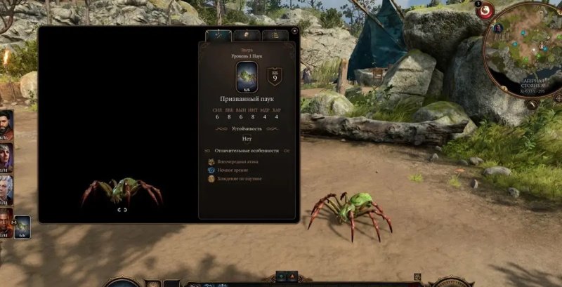 Baldur`s Gate 3 фамильяры