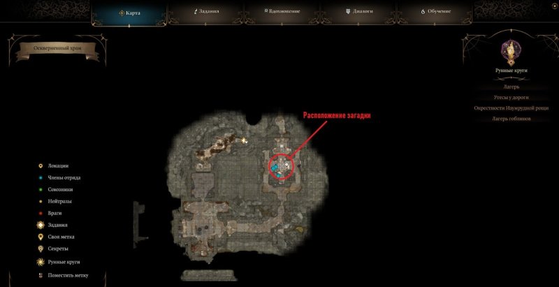 Baldur`s Gate 3 найти песню ночи