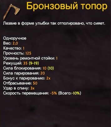 Valheim бронзовый топор