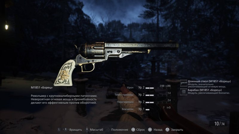 Resident Evil: Village гайд по оружию Револьвер M1851