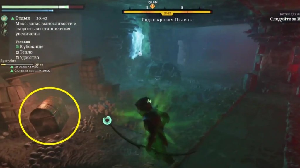 Enshrouded лучшая броня