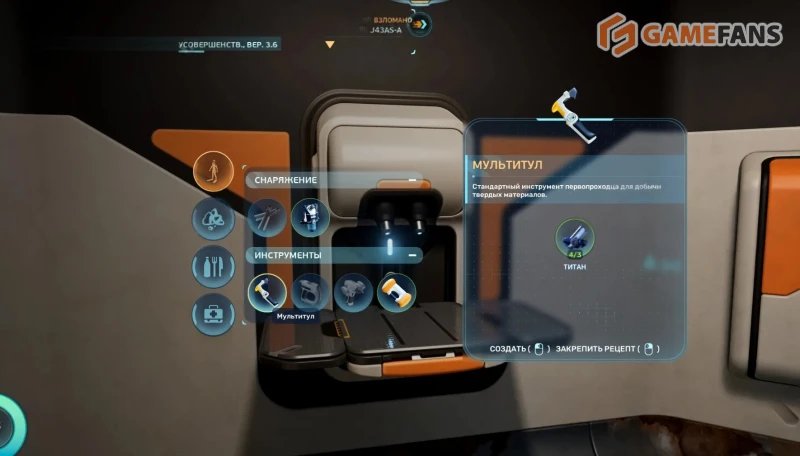Волокнистая мякоть в Subnautica 2