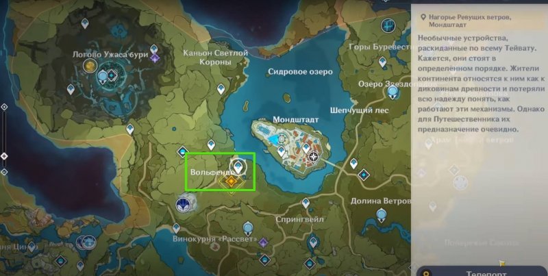 Genshin Impact задания архонтов глава 4 4