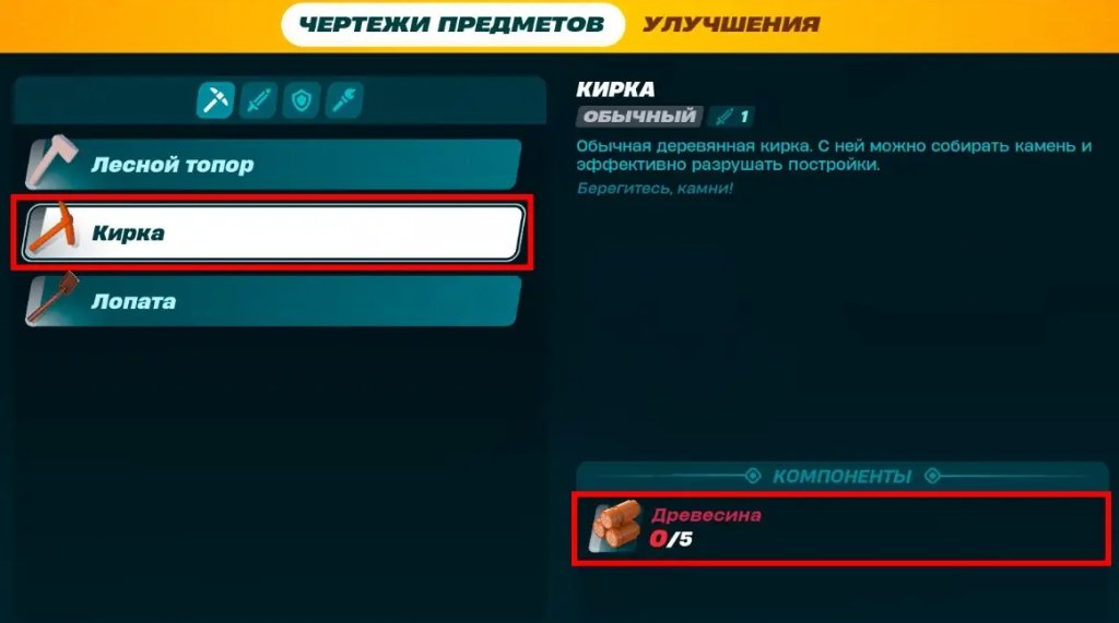 LEGO Fortnite кирка