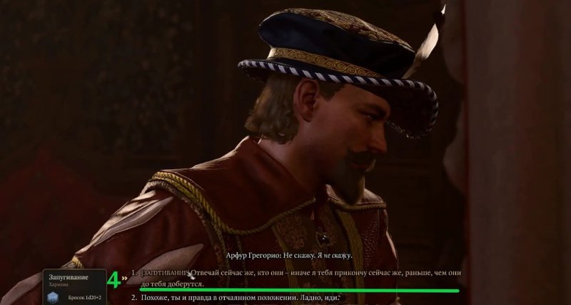 Baldur`s Gate 3 Исследовать подозрительные игрушки