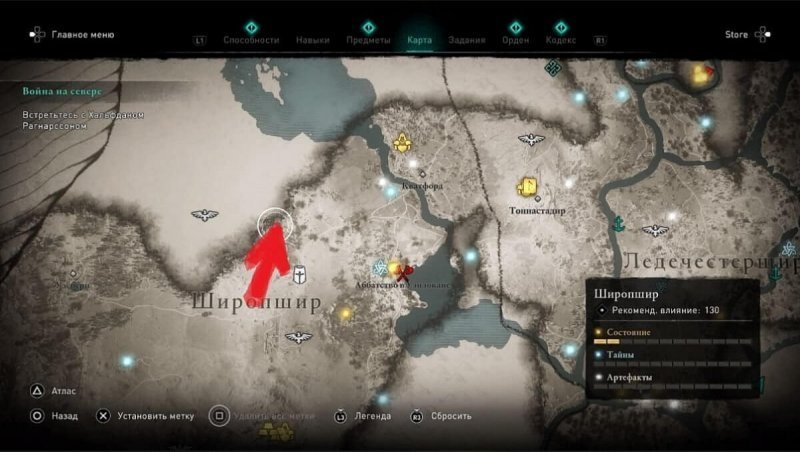 Assassin's Creed Valhalla Зверь холмов