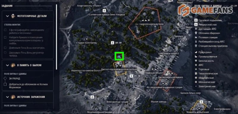 Источник заражения ARC Raiders