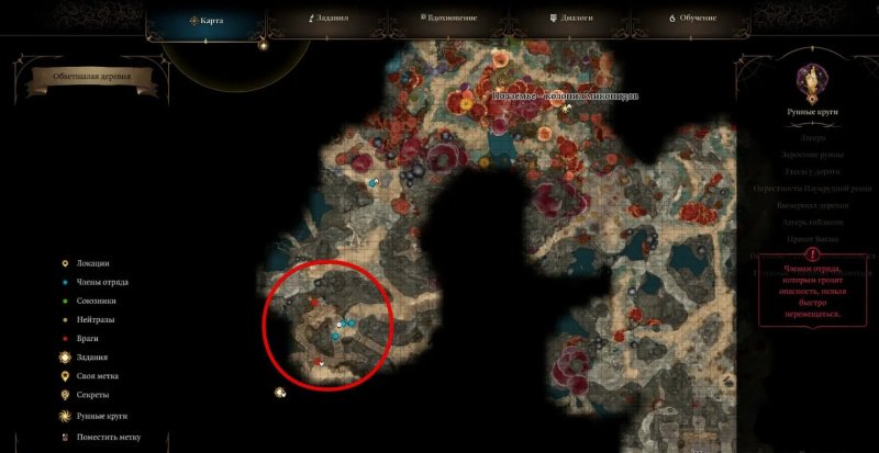 Baldur`s Gate 3 спав или глот