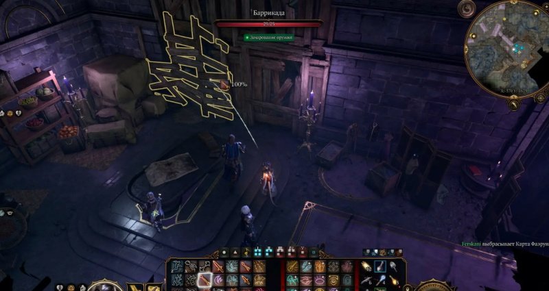 Baldur`s Gate 3 Дом Печали