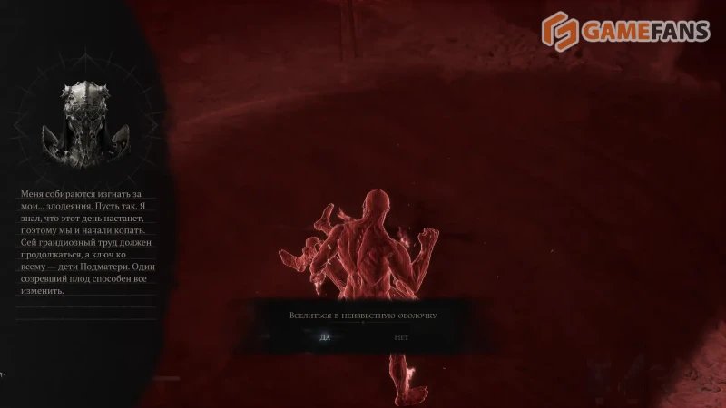 Все оболочки в Mortal Shell 2
