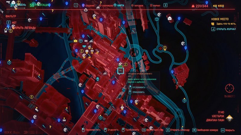 Cyberpunk 2077 встреча со стихиями 2