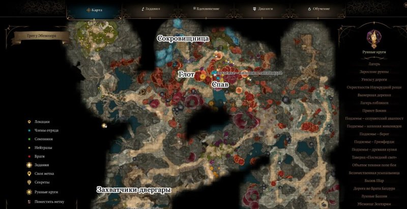 Baldur`s Gate 3 спав или глот