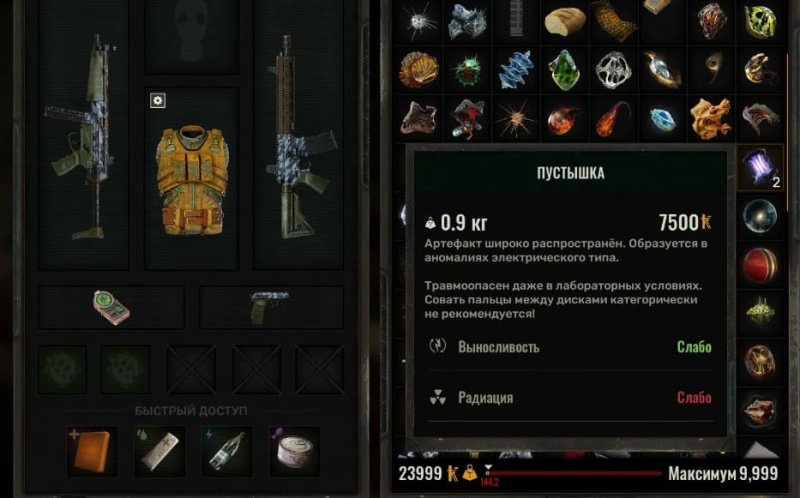 STALKER 2 все артефакты