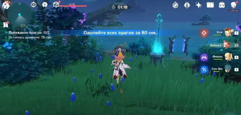 Genshin Impact как открыть и пройти подземелье мосири кара 4