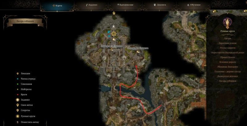 Baldur`s Gate 3 лагерь гоблинов прохождение