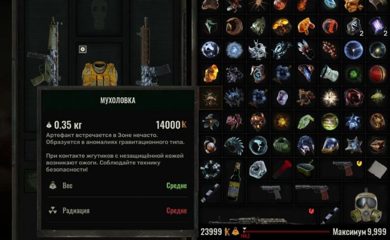 STALKER 2 все артефакты